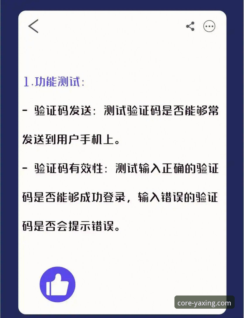 亚星官方网站下载常见问题完整指南：新手必读的注册与使用教程